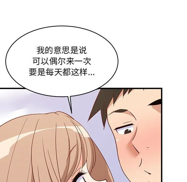 36 难缠姐妹偏要和我同居_难缠姐妹偏要和我同居