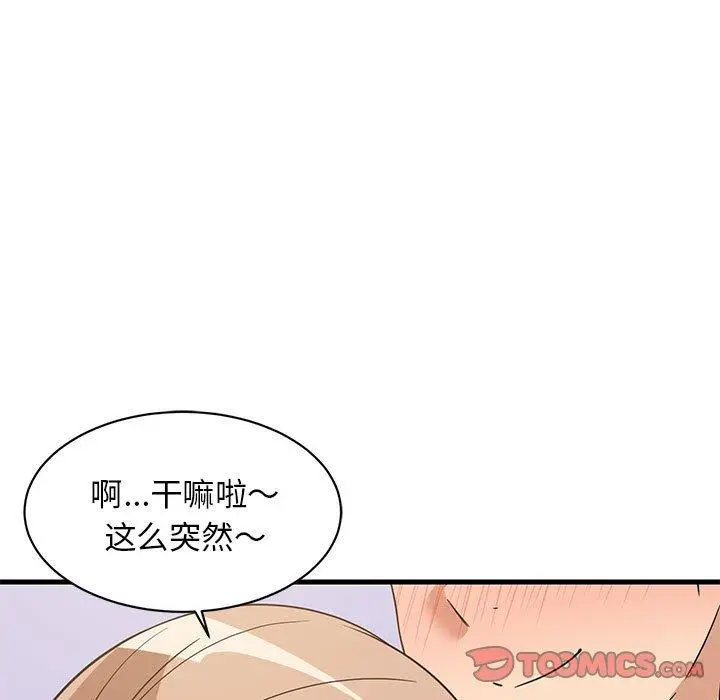 36 难缠姐妹偏要和我同居_难缠姐妹偏要和我同居