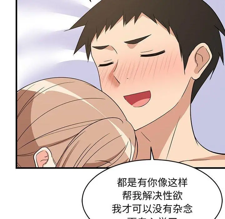 36 难缠姐妹偏要和我同居_难缠姐妹偏要和我同居