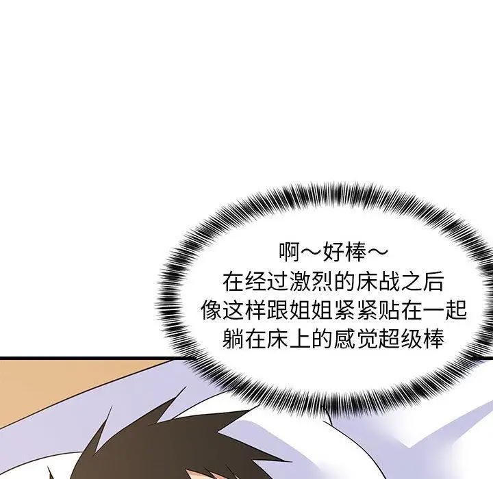 36 难缠姐妹偏要和我同居_难缠姐妹偏要和我同居