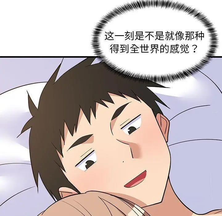 36 难缠姐妹偏要和我同居_难缠姐妹偏要和我同居