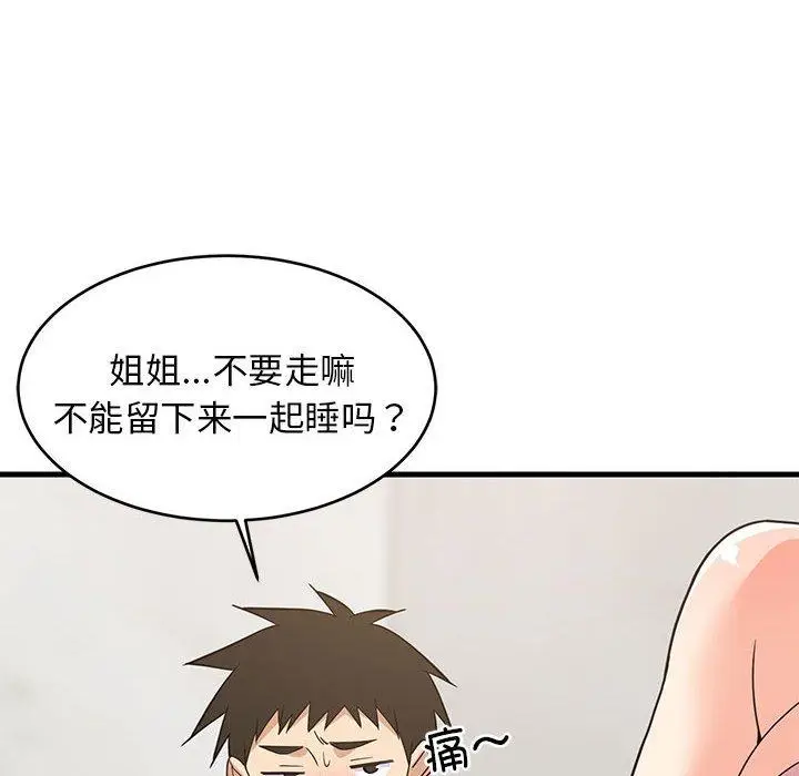 36 难缠姐妹偏要和我同居_难缠姐妹偏要和我同居