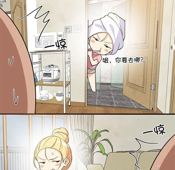 36 难缠姐妹偏要和我同居_难缠姐妹偏要和我同居