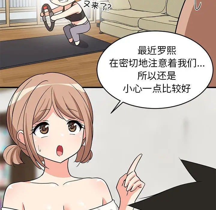 36 难缠姐妹偏要和我同居_难缠姐妹偏要和我同居