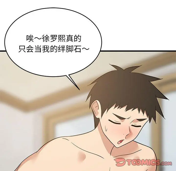 36 难缠姐妹偏要和我同居_难缠姐妹偏要和我同居