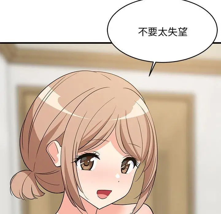 36 难缠姐妹偏要和我同居_难缠姐妹偏要和我同居