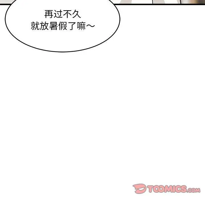 36 难缠姐妹偏要和我同居_难缠姐妹偏要和我同居