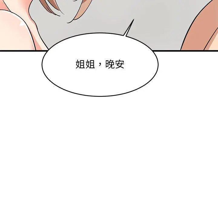 36 难缠姐妹偏要和我同居_难缠姐妹偏要和我同居
