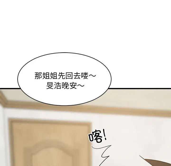 36 难缠姐妹偏要和我同居_难缠姐妹偏要和我同居