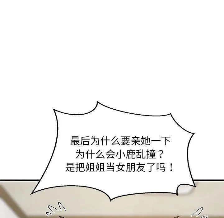 36 难缠姐妹偏要和我同居_难缠姐妹偏要和我同居