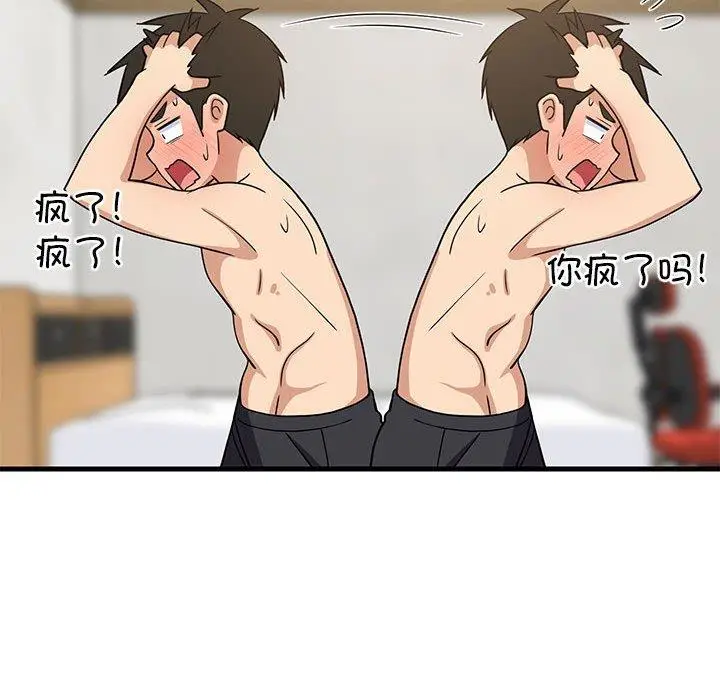 36 难缠姐妹偏要和我同居_难缠姐妹偏要和我同居