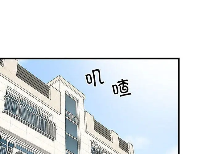 35 难缠姐妹偏要和我同居_难缠姐妹偏要和我同居