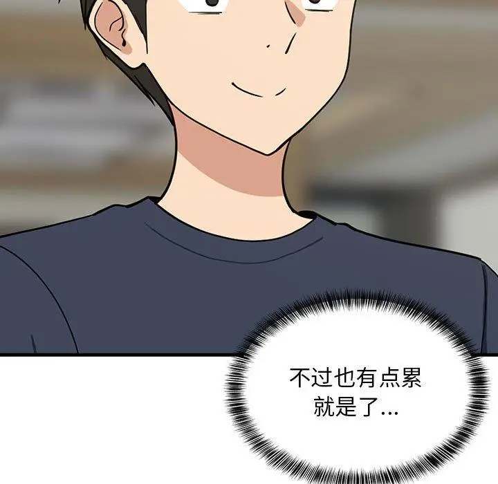 35 难缠姐妹偏要和我同居_难缠姐妹偏要和我同居