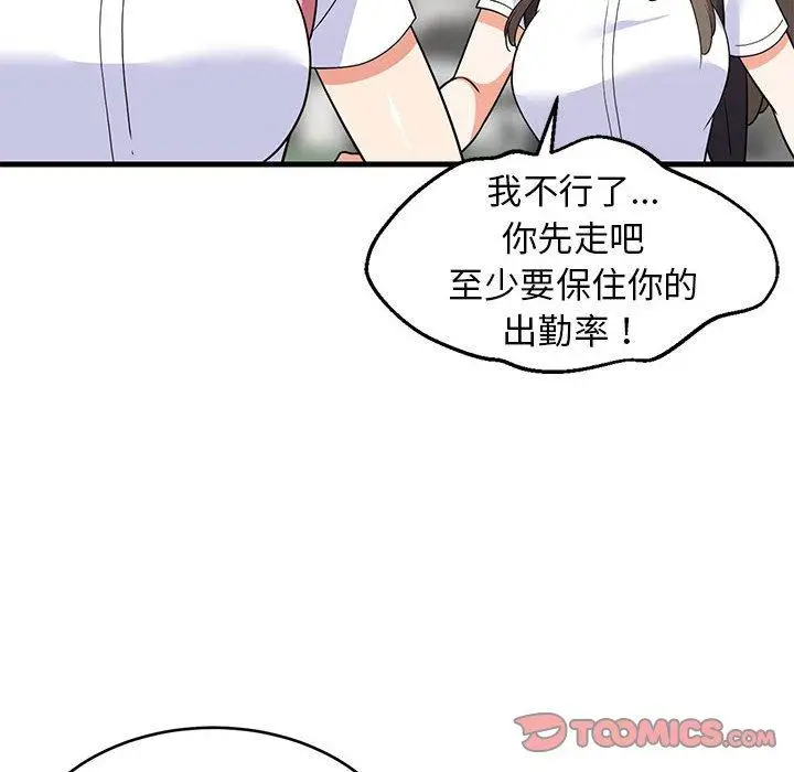 35 难缠姐妹偏要和我同居_难缠姐妹偏要和我同居