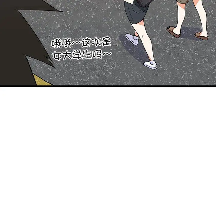35 难缠姐妹偏要和我同居_难缠姐妹偏要和我同居