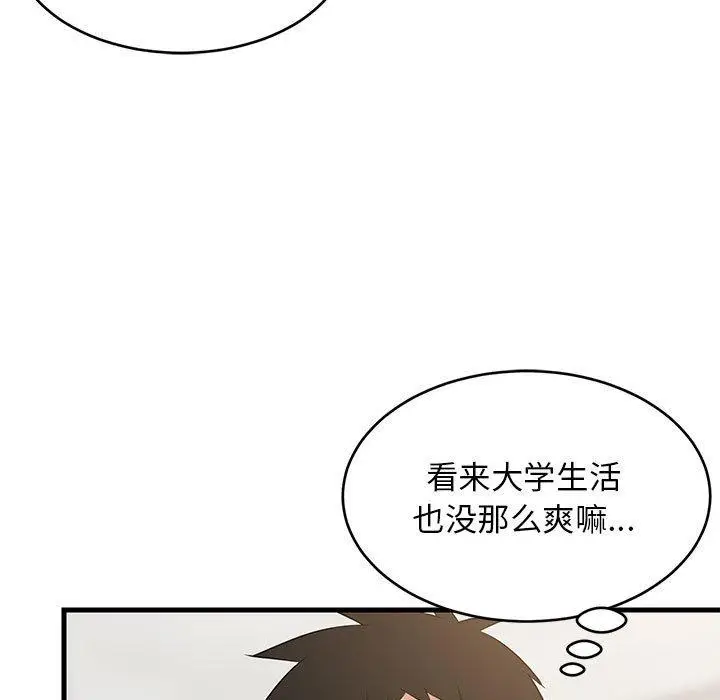 35 难缠姐妹偏要和我同居_难缠姐妹偏要和我同居