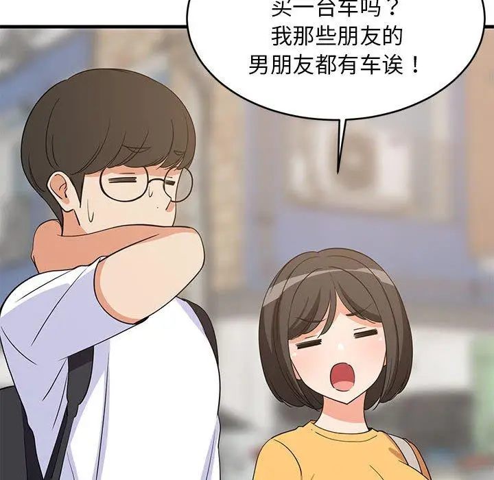 35 难缠姐妹偏要和我同居_难缠姐妹偏要和我同居