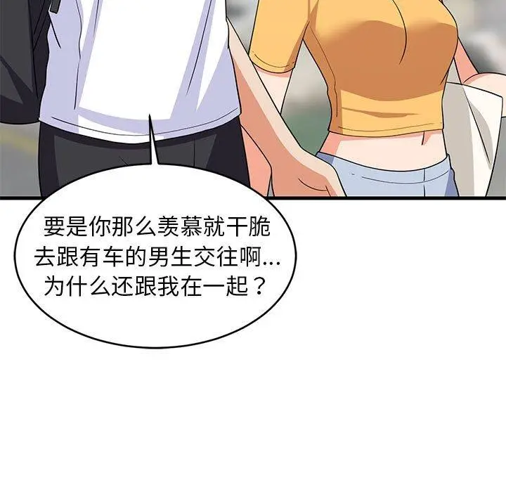 35 难缠姐妹偏要和我同居_难缠姐妹偏要和我同居