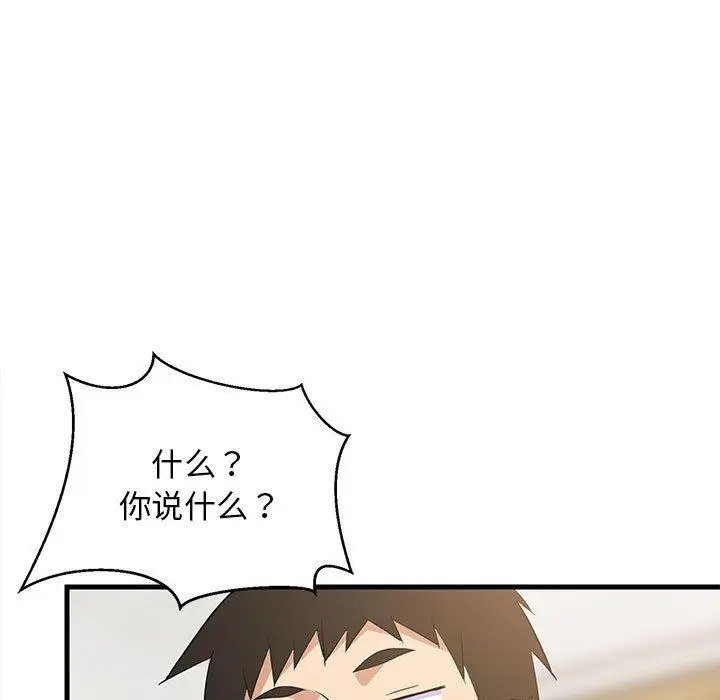 35 难缠姐妹偏要和我同居_难缠姐妹偏要和我同居