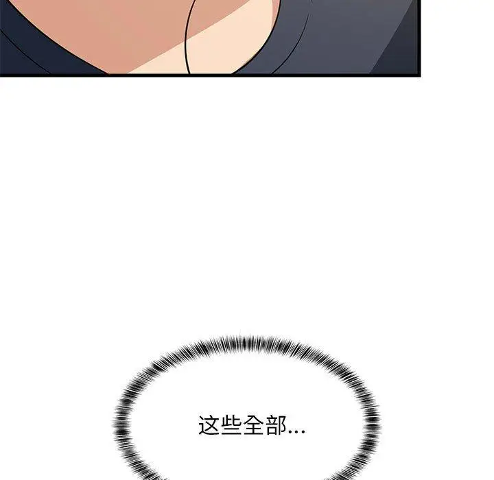35 难缠姐妹偏要和我同居_难缠姐妹偏要和我同居