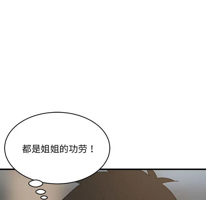 35 难缠姐妹偏要和我同居_难缠姐妹偏要和我同居