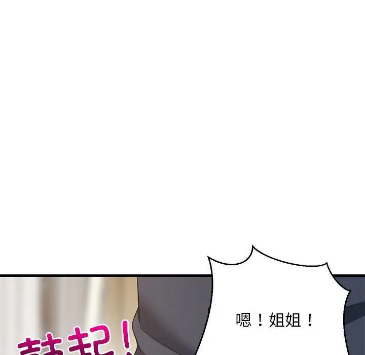 35 难缠姐妹偏要和我同居_难缠姐妹偏要和我同居