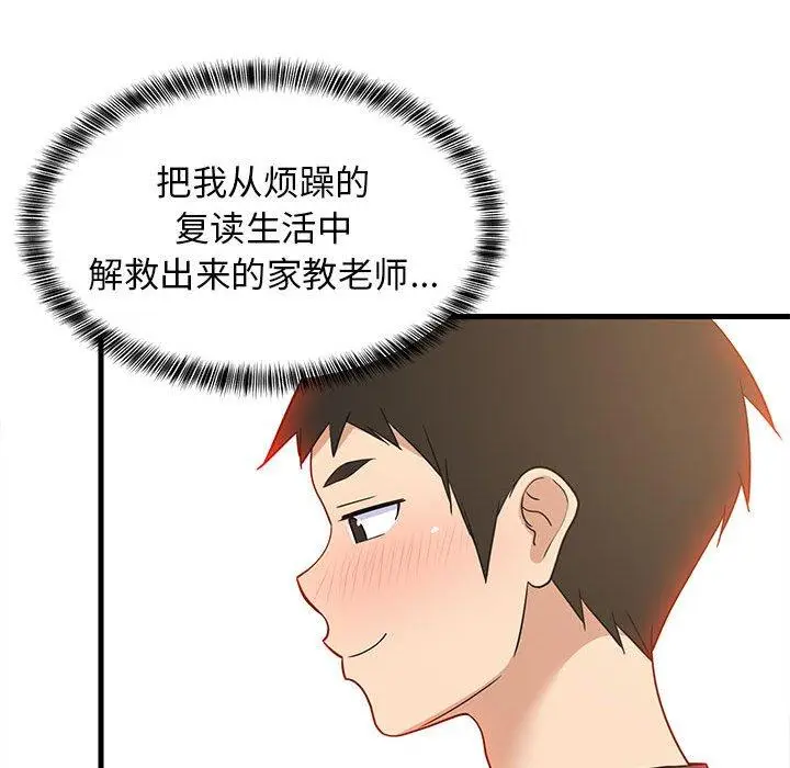 35 难缠姐妹偏要和我同居_难缠姐妹偏要和我同居