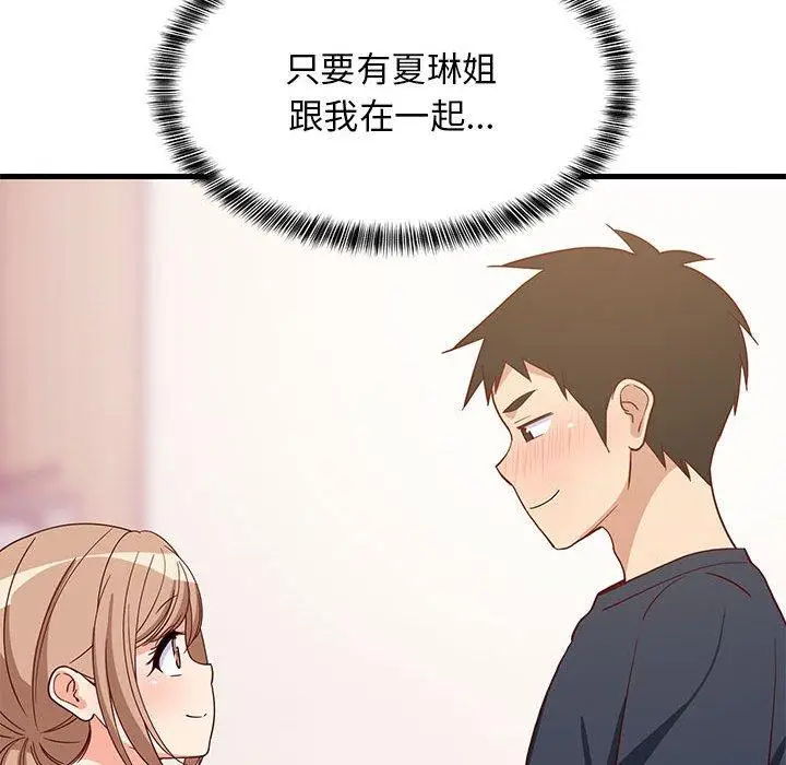 35 难缠姐妹偏要和我同居_难缠姐妹偏要和我同居