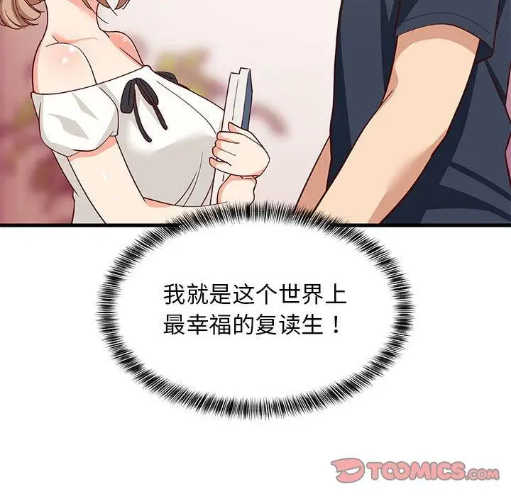 35 难缠姐妹偏要和我同居_难缠姐妹偏要和我同居