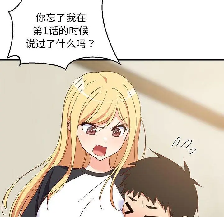 35 难缠姐妹偏要和我同居_难缠姐妹偏要和我同居