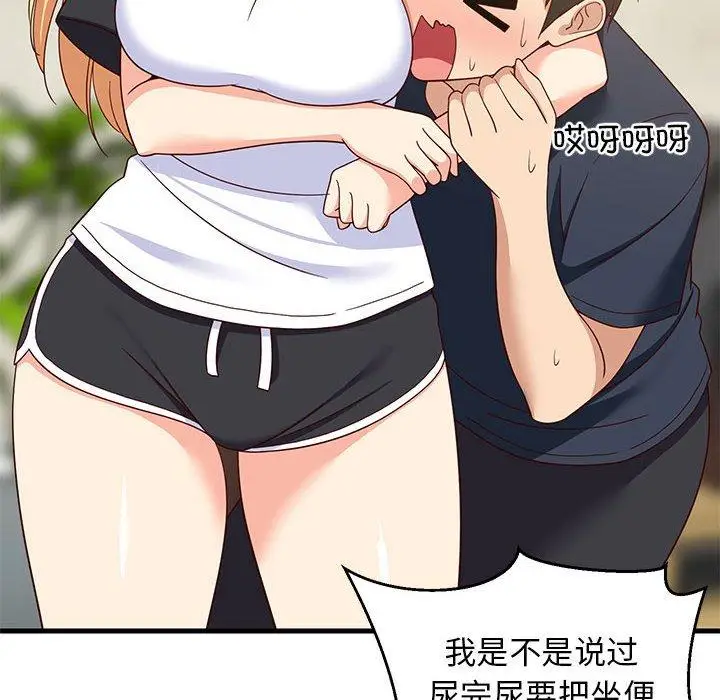 35 难缠姐妹偏要和我同居_难缠姐妹偏要和我同居