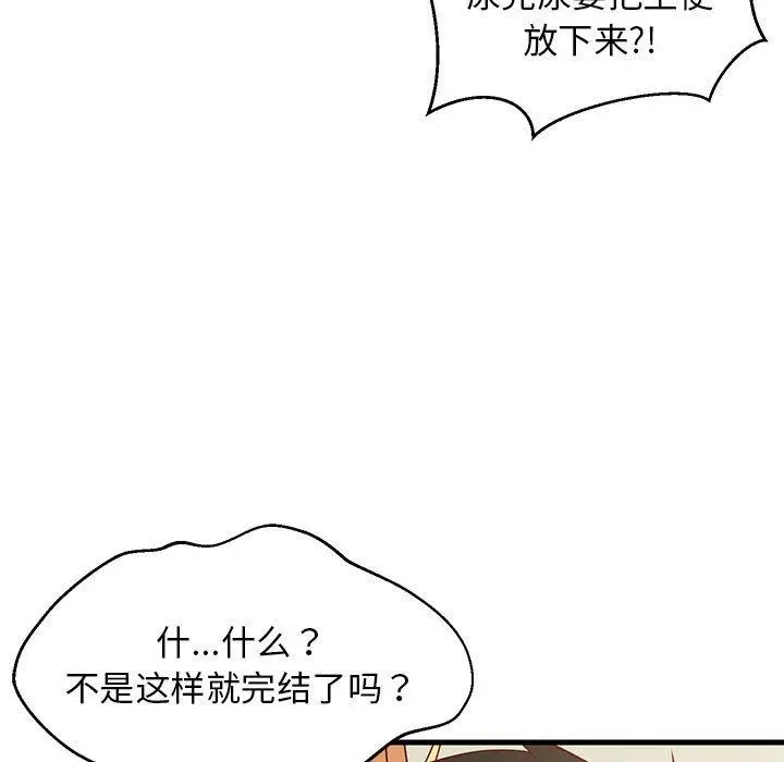 35 难缠姐妹偏要和我同居_难缠姐妹偏要和我同居