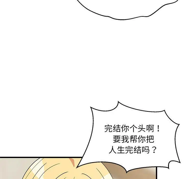 35 难缠姐妹偏要和我同居_难缠姐妹偏要和我同居