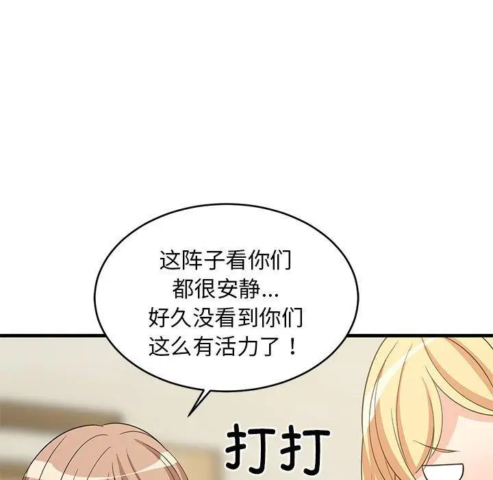 35 难缠姐妹偏要和我同居_难缠姐妹偏要和我同居