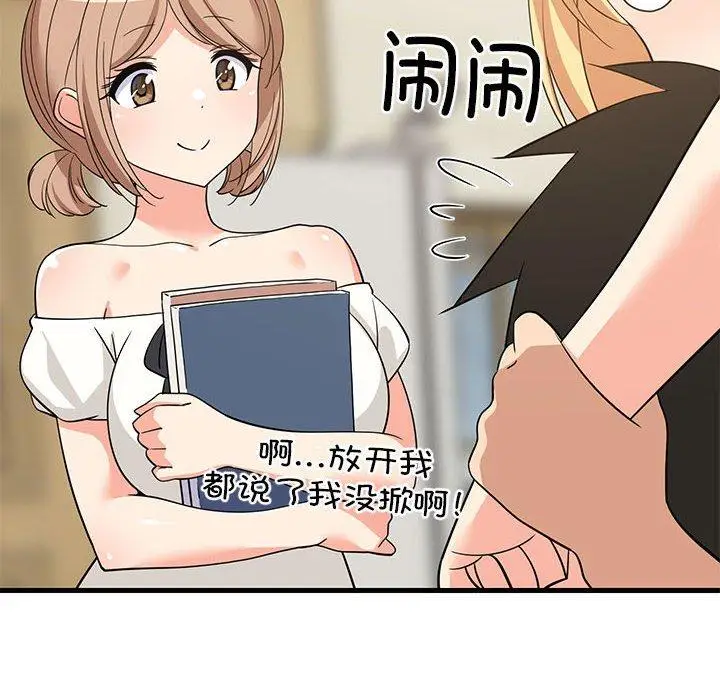 35 难缠姐妹偏要和我同居_难缠姐妹偏要和我同居