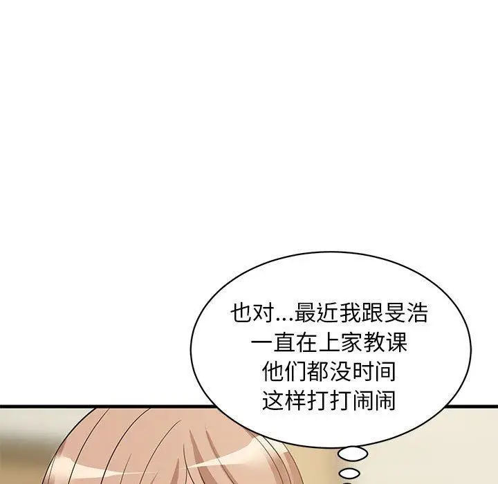 35 难缠姐妹偏要和我同居_难缠姐妹偏要和我同居