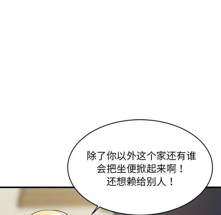 35 难缠姐妹偏要和我同居_难缠姐妹偏要和我同居