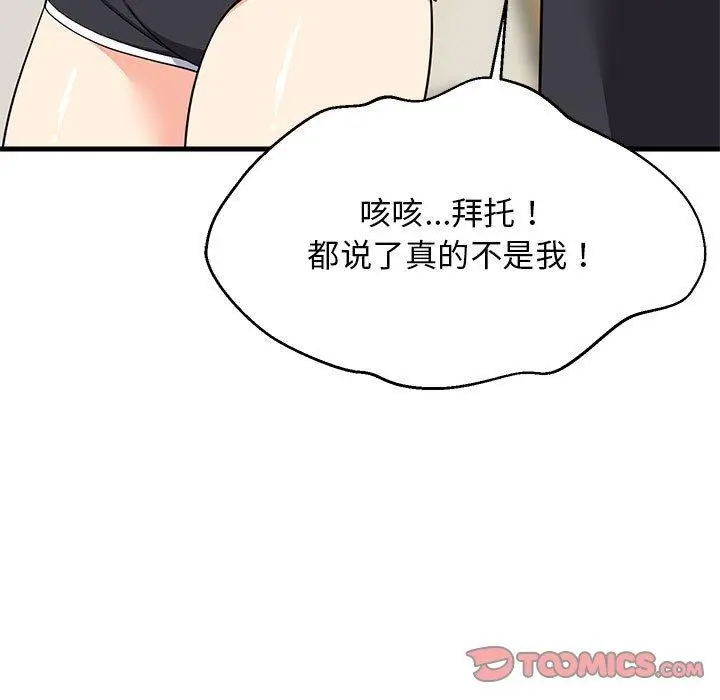 35 难缠姐妹偏要和我同居_难缠姐妹偏要和我同居