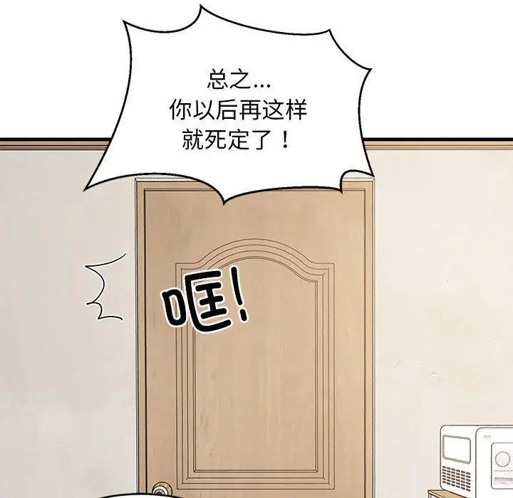 35 难缠姐妹偏要和我同居_难缠姐妹偏要和我同居