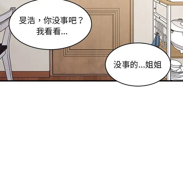 35 难缠姐妹偏要和我同居_难缠姐妹偏要和我同居
