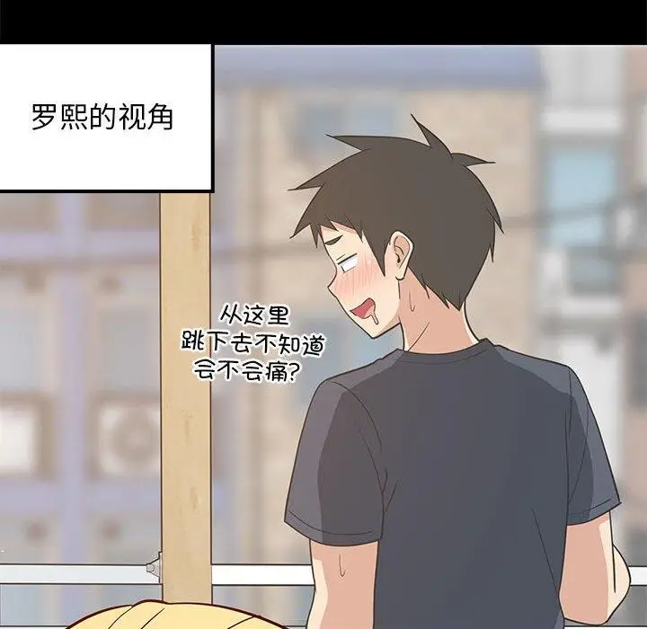35 难缠姐妹偏要和我同居_难缠姐妹偏要和我同居