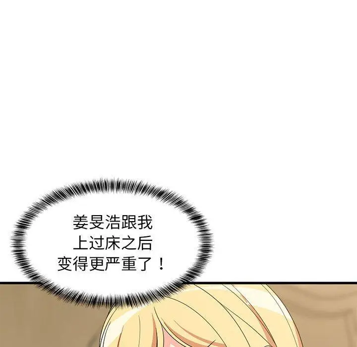 35 难缠姐妹偏要和我同居_难缠姐妹偏要和我同居