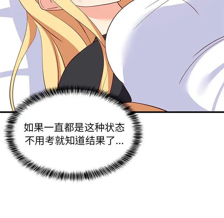 35 难缠姐妹偏要和我同居_难缠姐妹偏要和我同居