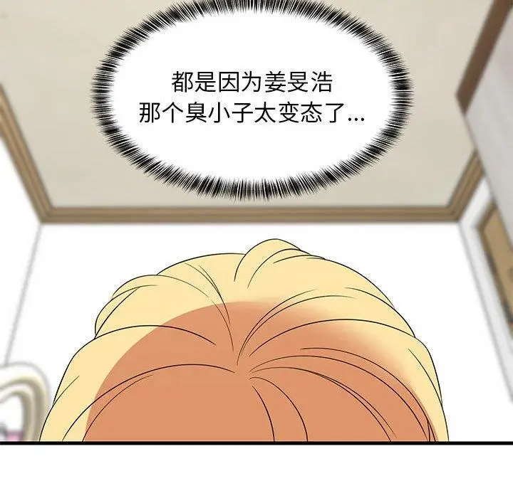 35 难缠姐妹偏要和我同居_难缠姐妹偏要和我同居
