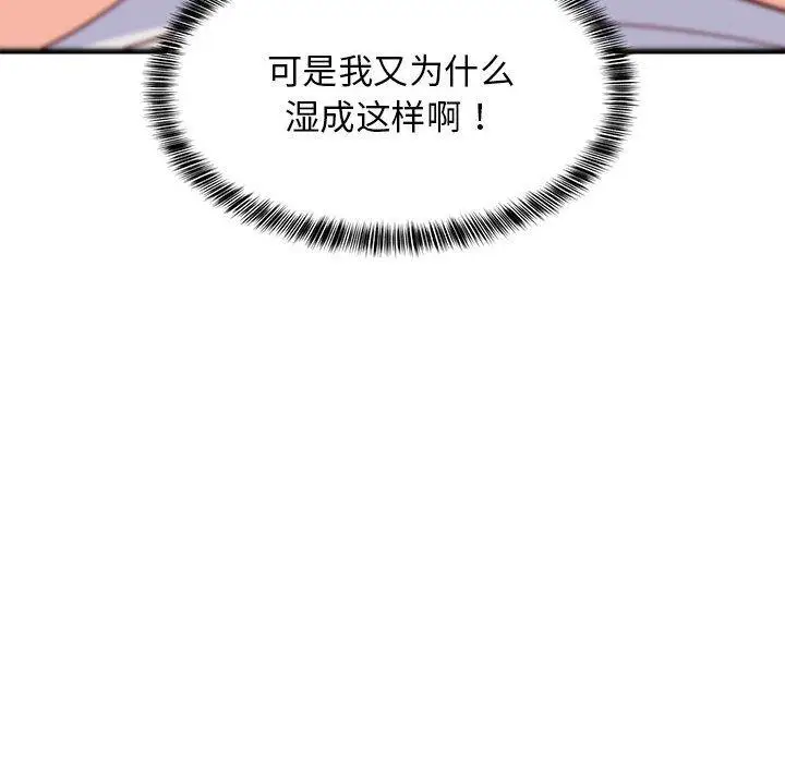 35 难缠姐妹偏要和我同居_难缠姐妹偏要和我同居