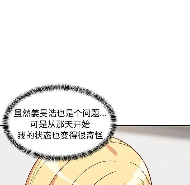 35 难缠姐妹偏要和我同居_难缠姐妹偏要和我同居