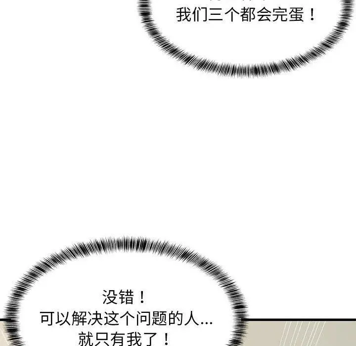 35 难缠姐妹偏要和我同居_难缠姐妹偏要和我同居