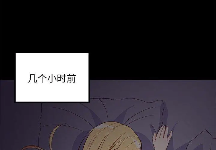34 难缠姐妹偏要和我同居_难缠姐妹偏要和我同居