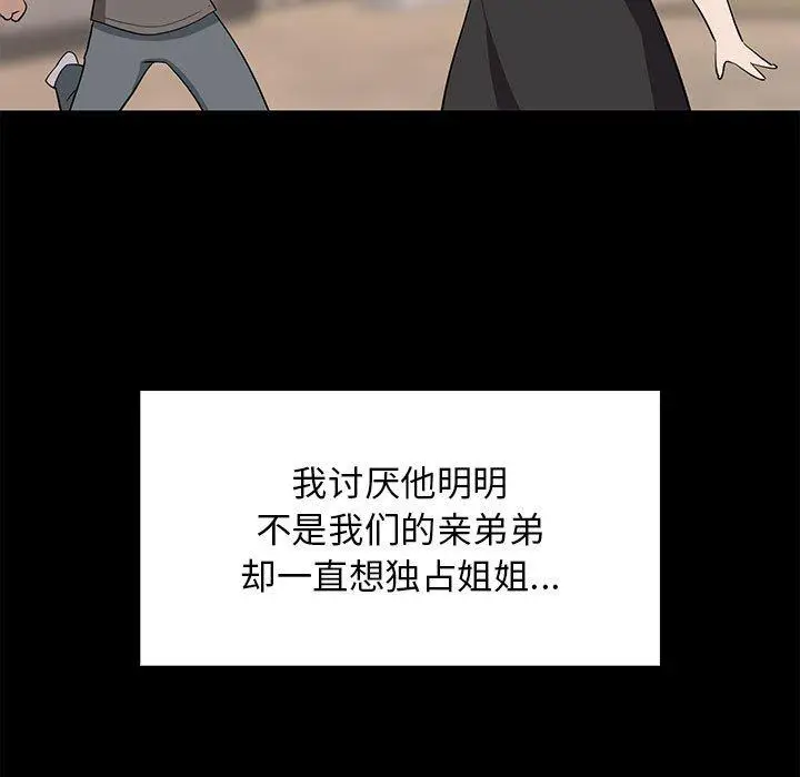 34 难缠姐妹偏要和我同居_难缠姐妹偏要和我同居