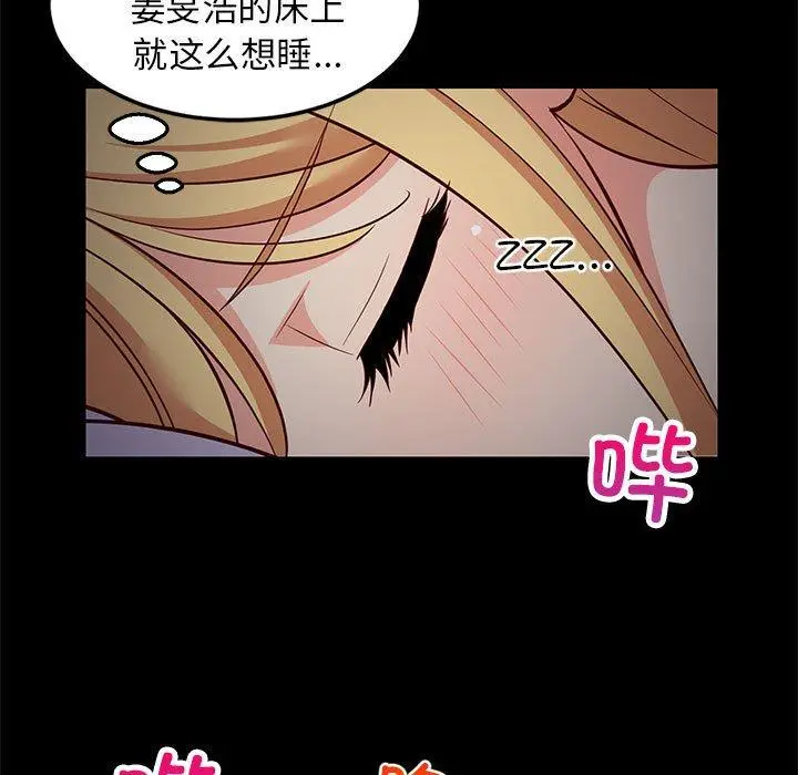 34 难缠姐妹偏要和我同居_难缠姐妹偏要和我同居